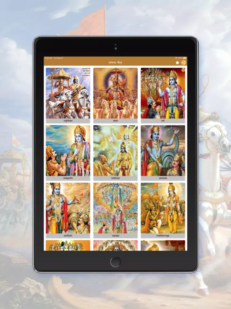 Screenshot di Bhagavad-Gita Hindi iPad 