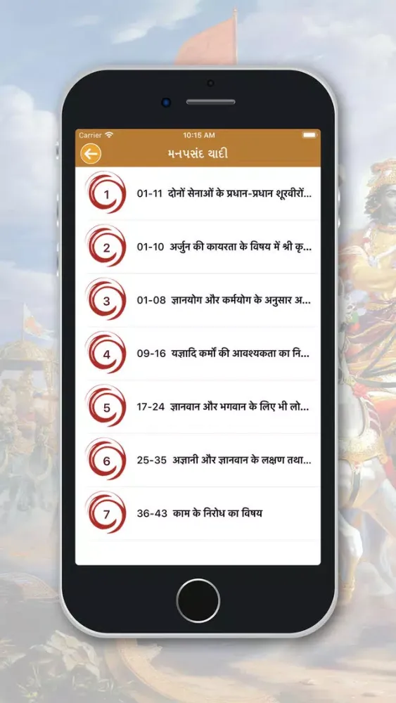 Screenshot di Bhagavad-Gita Hindi