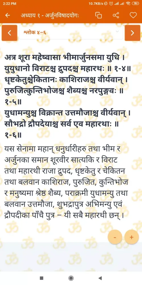 Jeevan Bodh Screenshots