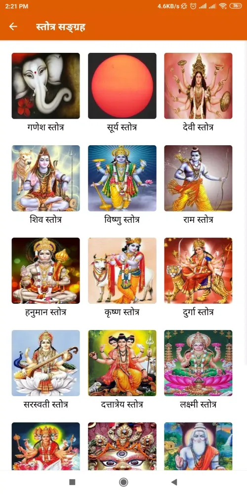 Jeevan Bodh Screenshots