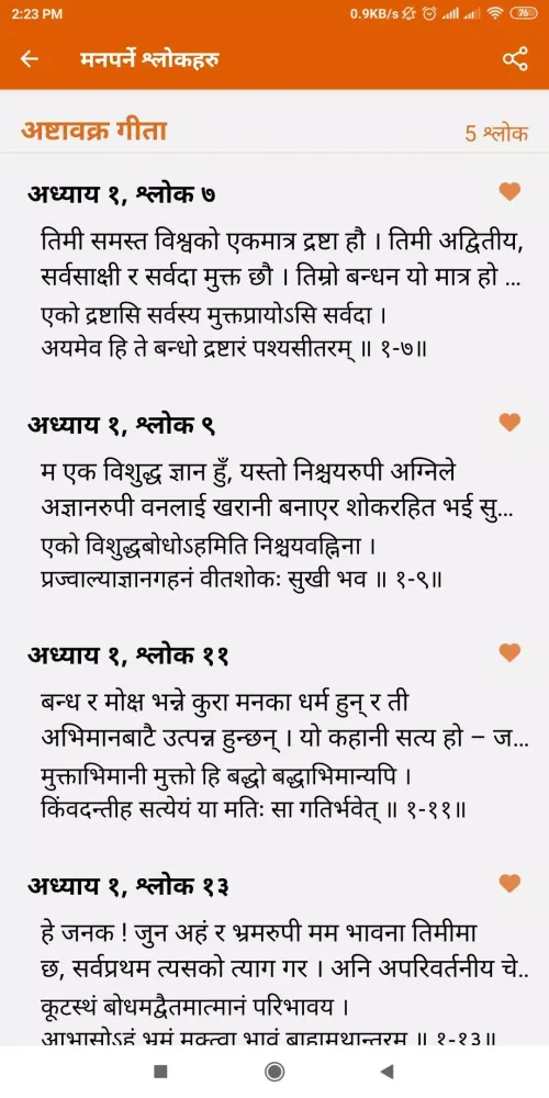 Jeevan Bodh Screenshots