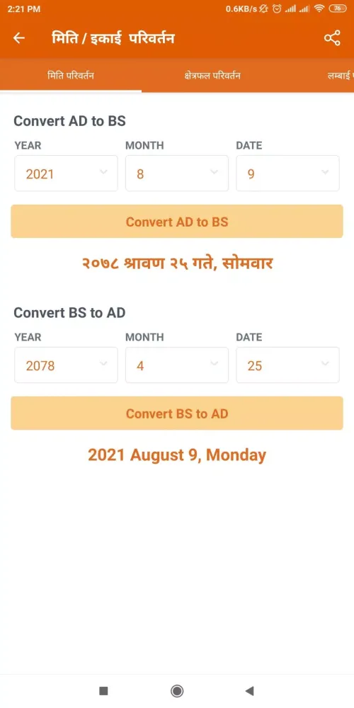 Jeevan Bodh Screenshots