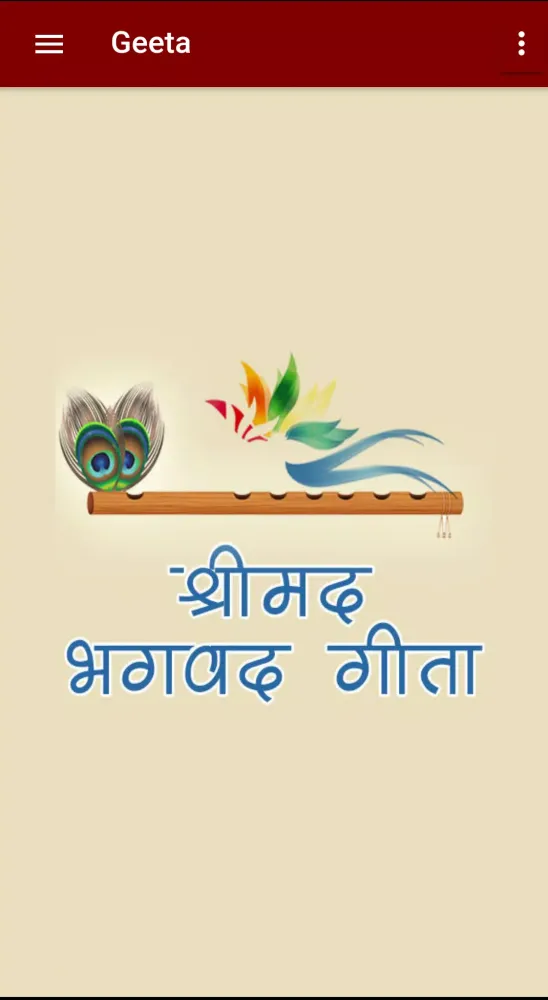 Shreemad Bhagwat Geeta Screenshots