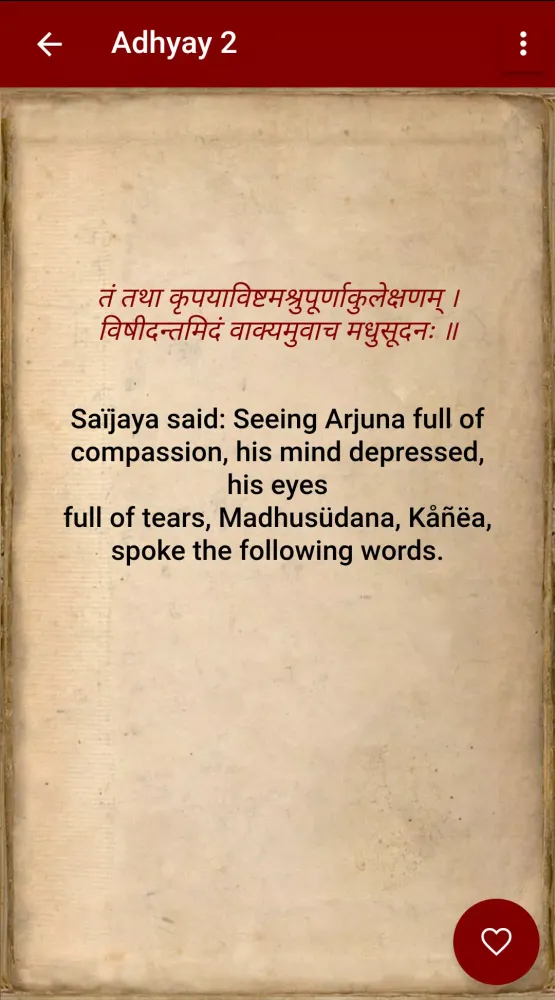Shreemad Bhagwat Geeta Screenshots
