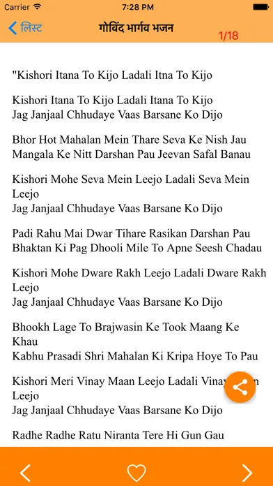 Zrzuty ekranu Best Bhajans