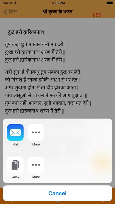 Zrzuty ekranu Best Bhajans