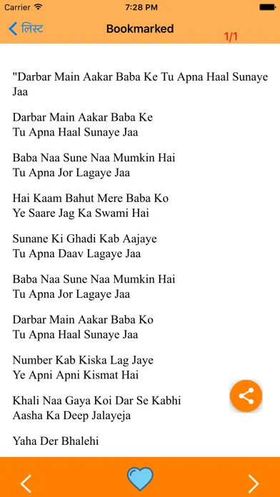 Zrzuty ekranu Best Bhajans