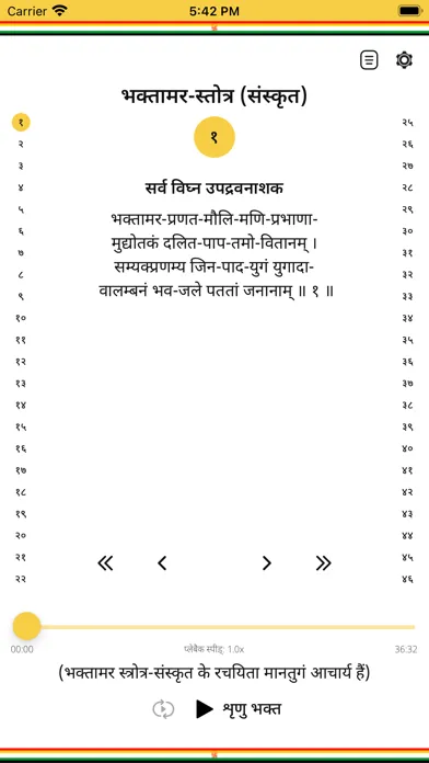 Captures d'écran de Bhaktamar Stotra Sanskrit