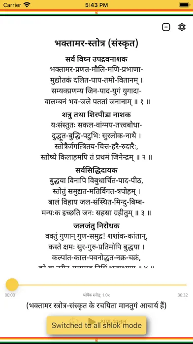 Captures d'écran de Bhaktamar Stotra Sanskrit