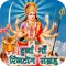 Durga Maa Ringtones