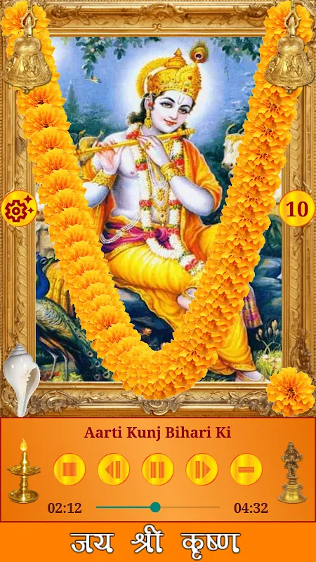 Krishna Songs Screenshots