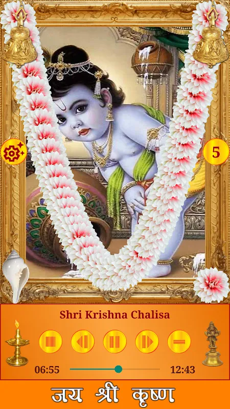Krishna Songs Screenshots