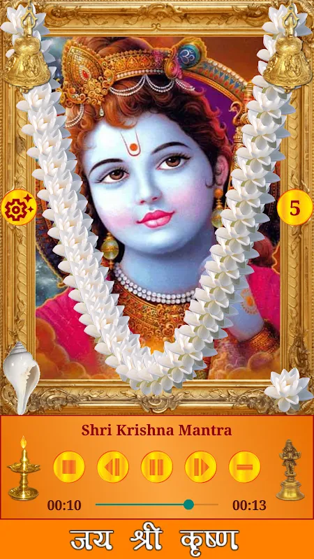Krishna Songs Screenshots