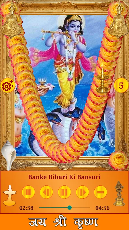 Krishna Songs Screenshots