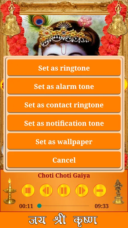 Krishna Songs Screenshots