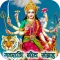 Navratri Songs