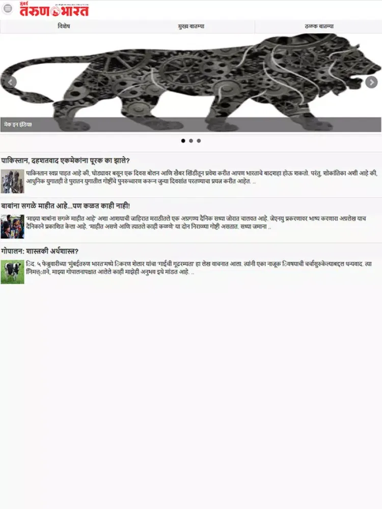 Tangkapan layar Mumbai TarunBharat iPad 