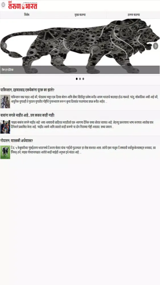 Tangkapan layar Mumbai TarunBharat