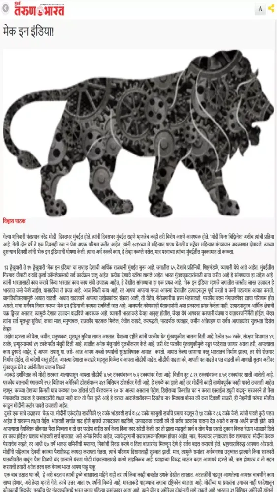 Tangkapan layar Mumbai TarunBharat