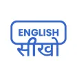 English Seekho