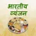 Veg Recipes of India , Cookbook & Festival Recipes