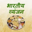 Veg Recipes of India , Cookbook & Festival Recipes Veg Recipes of India , Cookbook & Festival Recipes