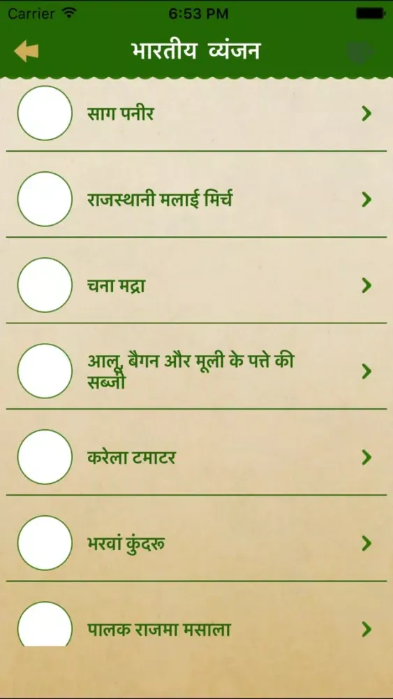 Capturas de pantalla de Veg Recipes of India , Cookbook & Festival Recipes