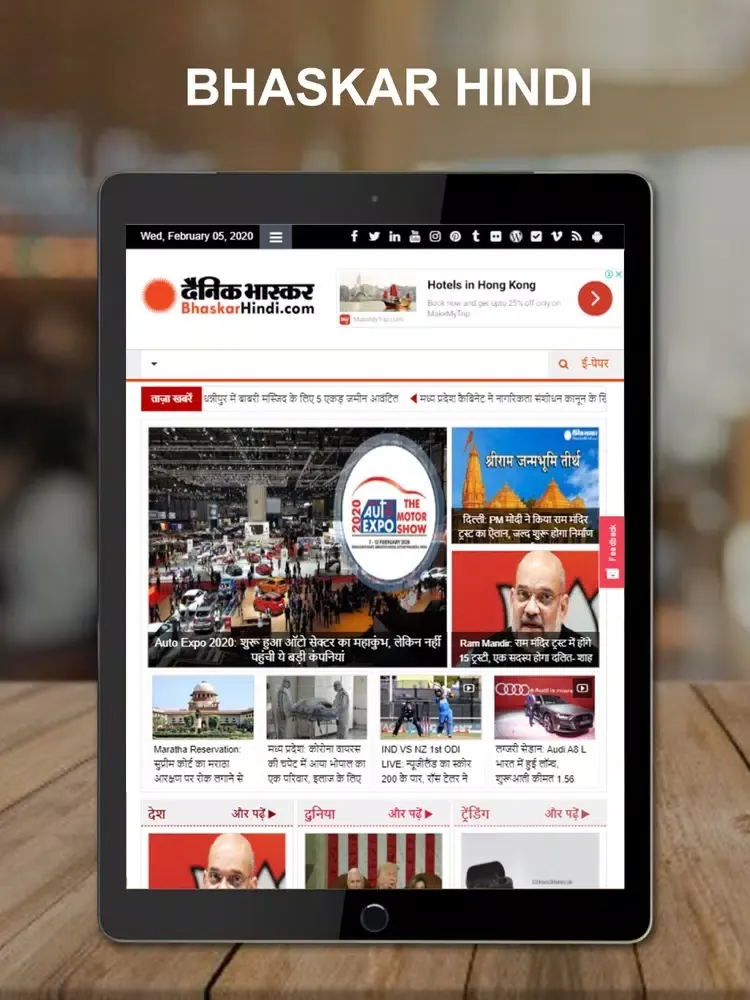Bhaskar Hindi Mini Latest News iPad  Screenshots