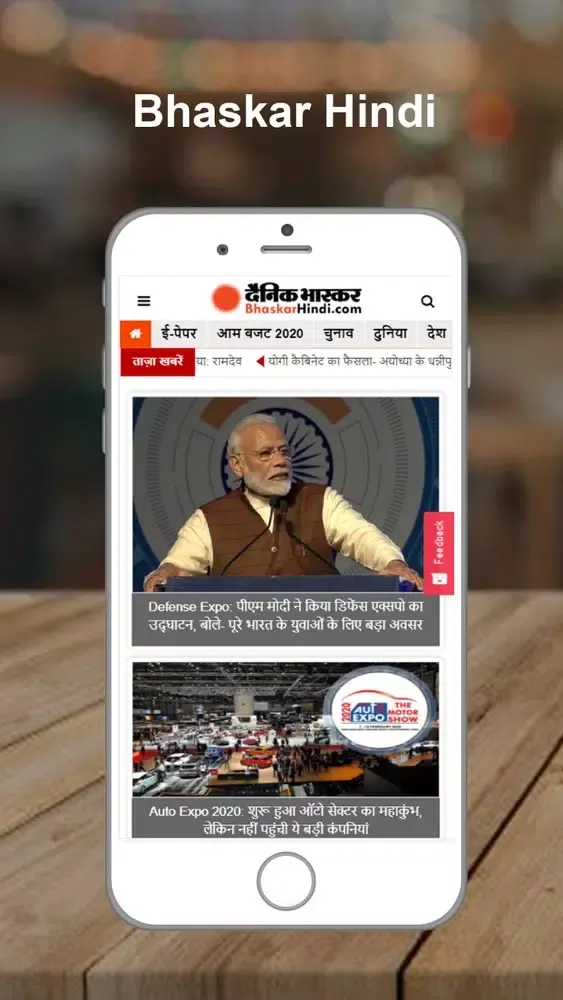 Bhaskar Hindi Mini Latest News Screenshots