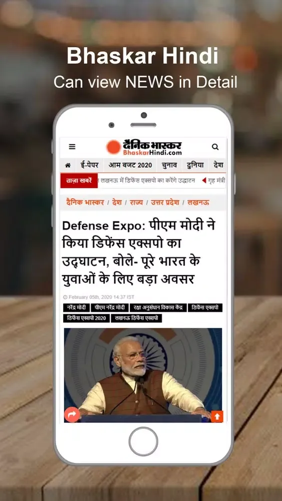 Bhaskar Hindi Mini Latest News Screenshots