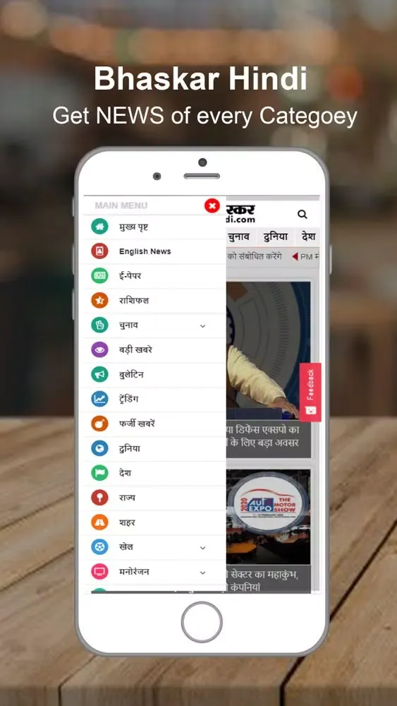 Bhaskar Hindi Mini Latest News Screenshots