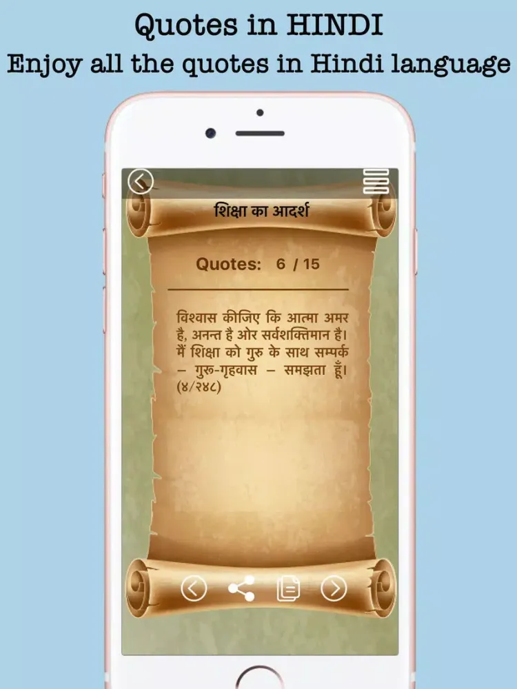 Capturas de tela do Swami Vivekananda Quotes & Speeches iPad 