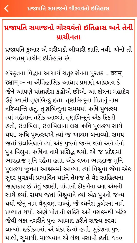 Vataliya Prajapti Bhavnagar Ekran Görüntüleri