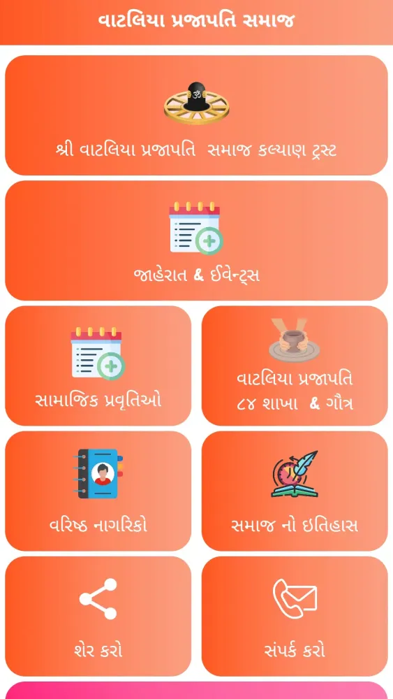 Vataliya Prajapti Bhavnagar Ekran Görüntüleri