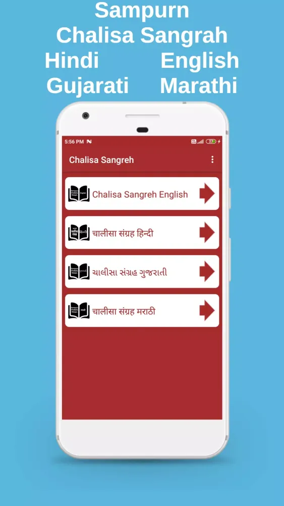 Скриншоты Chalisa Sangrah