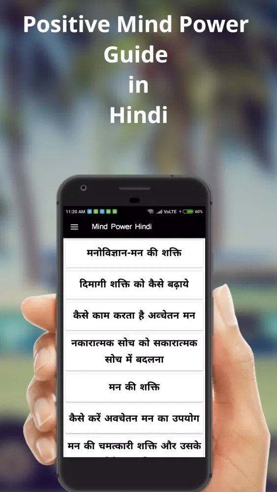 Positive Mind Power Guide স্ক্রিনশট