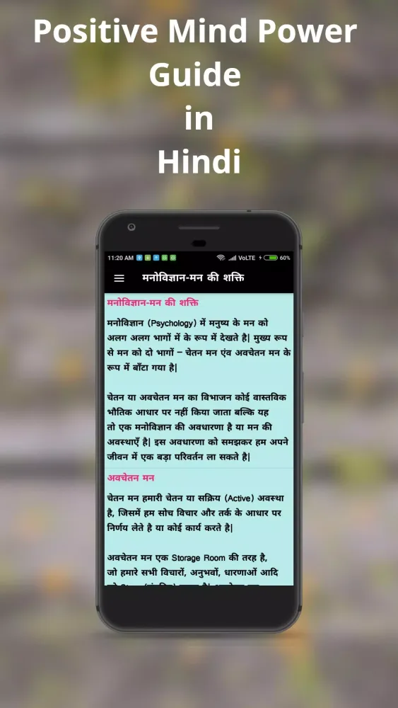 Positive Mind Power Guide স্ক্রিনশট
