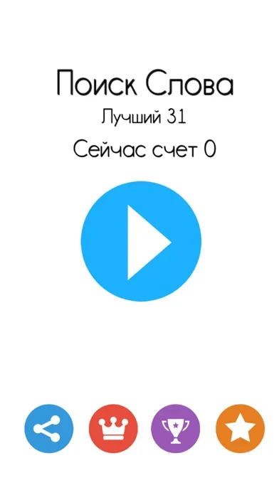 Screenshot di Поиск слова !