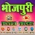 Bhojpuri Status Video Maker