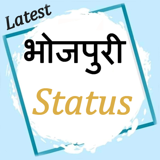 Bhojpuri status