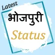 Bhojpuri status