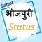 Bhojpuri status