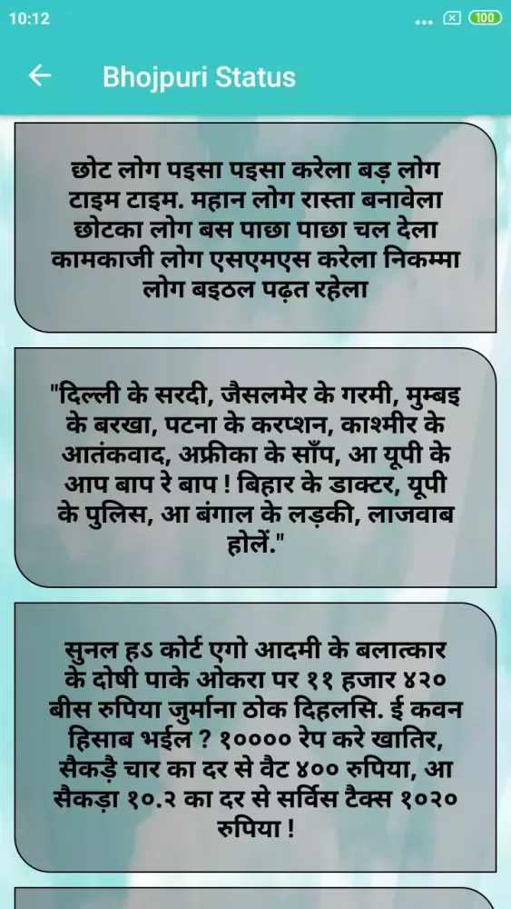 Bhojpuri status Screenshots