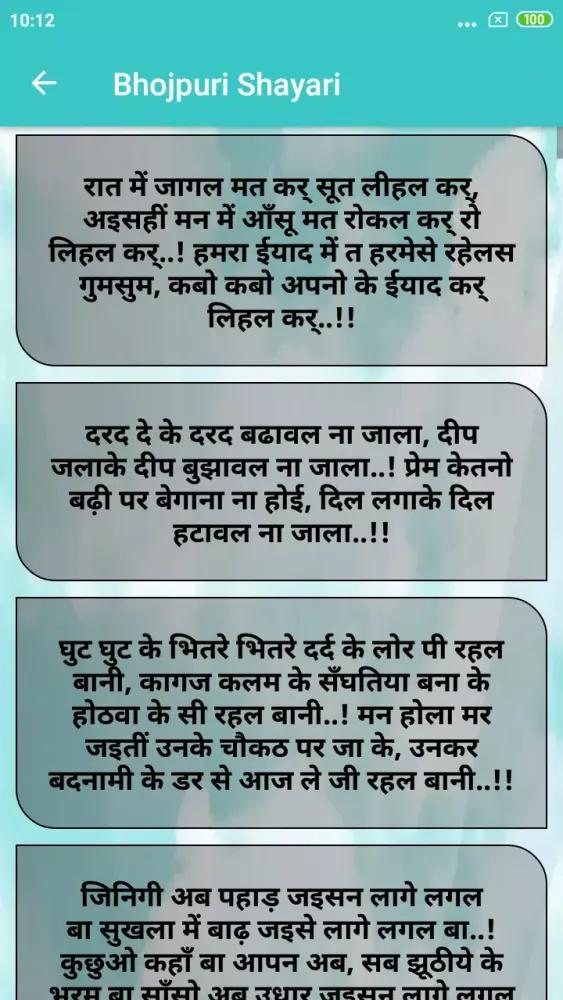Bhojpuri status Screenshots