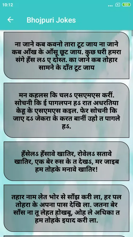 Bhojpuri status Screenshots