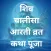 शिव चालीसा उपासना व्रत कथा