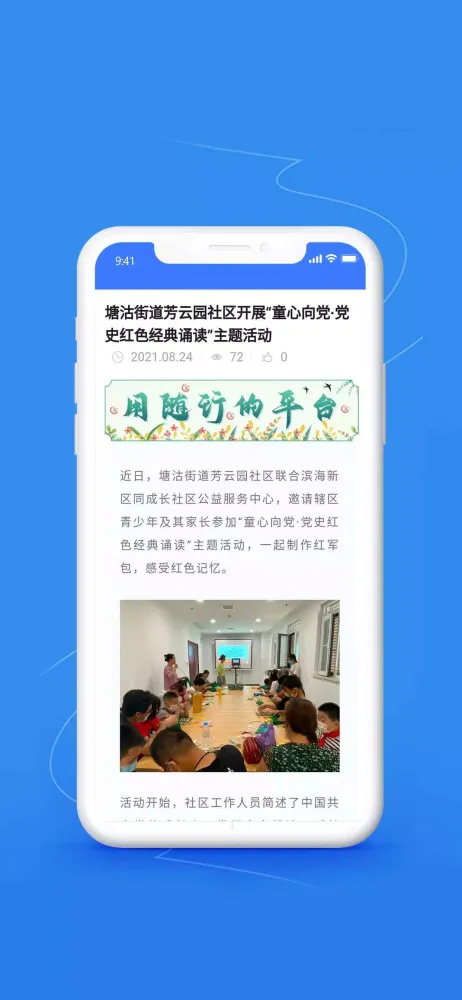 文化随行 Ekran Görüntüleri