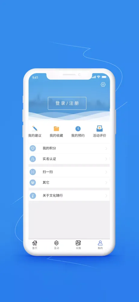 文化随行 Ekran Görüntüleri