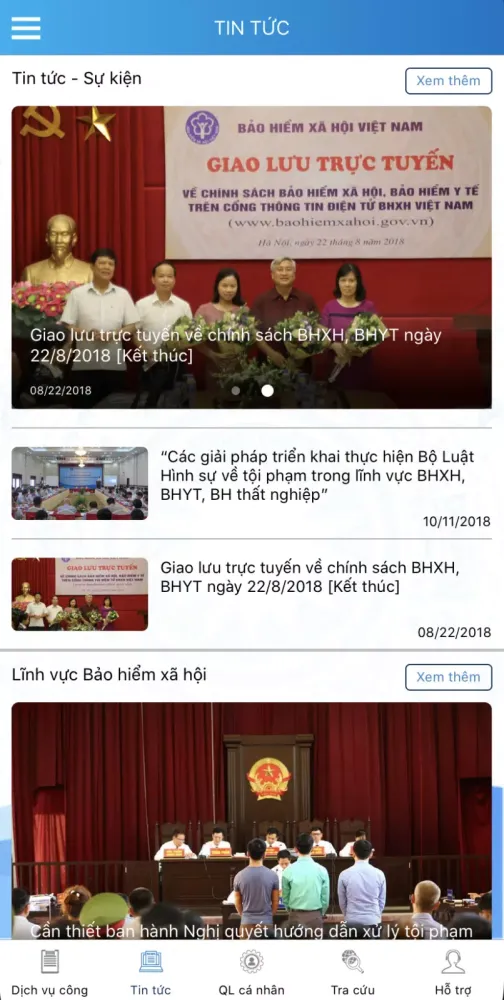 VssID应用截图