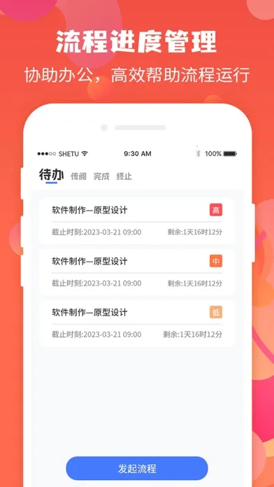 ภาพหน้าจอของ 珍时-时间管理